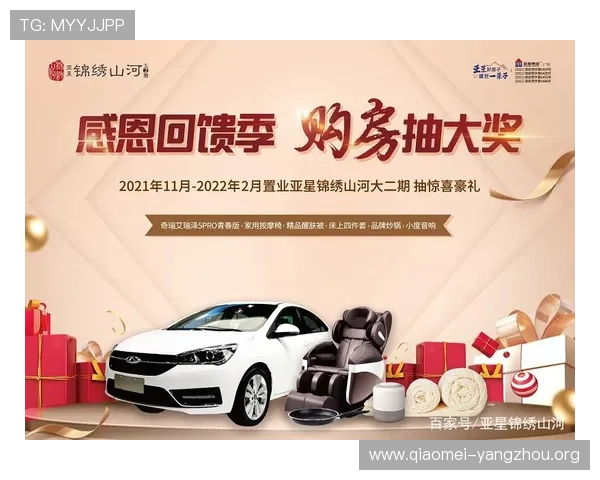 亚星娱乐在线官网最新优惠活动和精彩赛事信息,助你把握每一次赢取大奖的机会